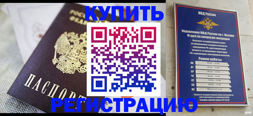 временная регистрация гарантия в Заводоуковске