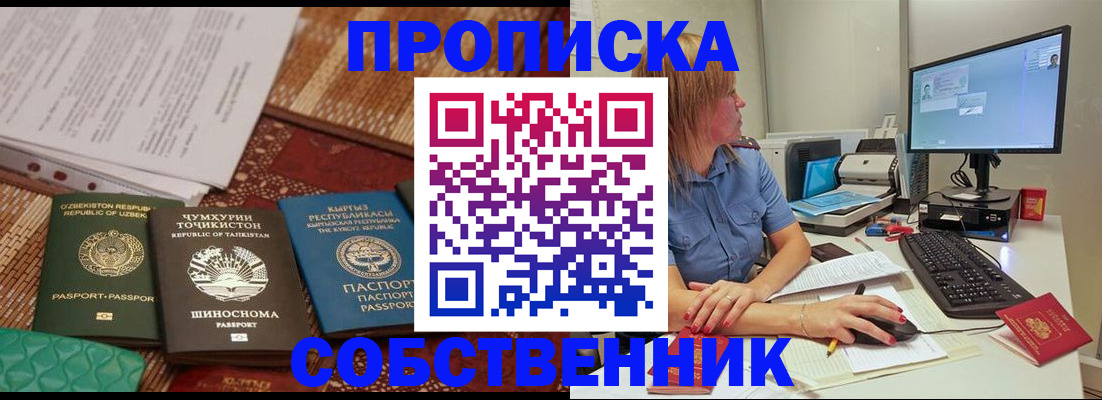 прописка иностранных граждан в Заводоуковске