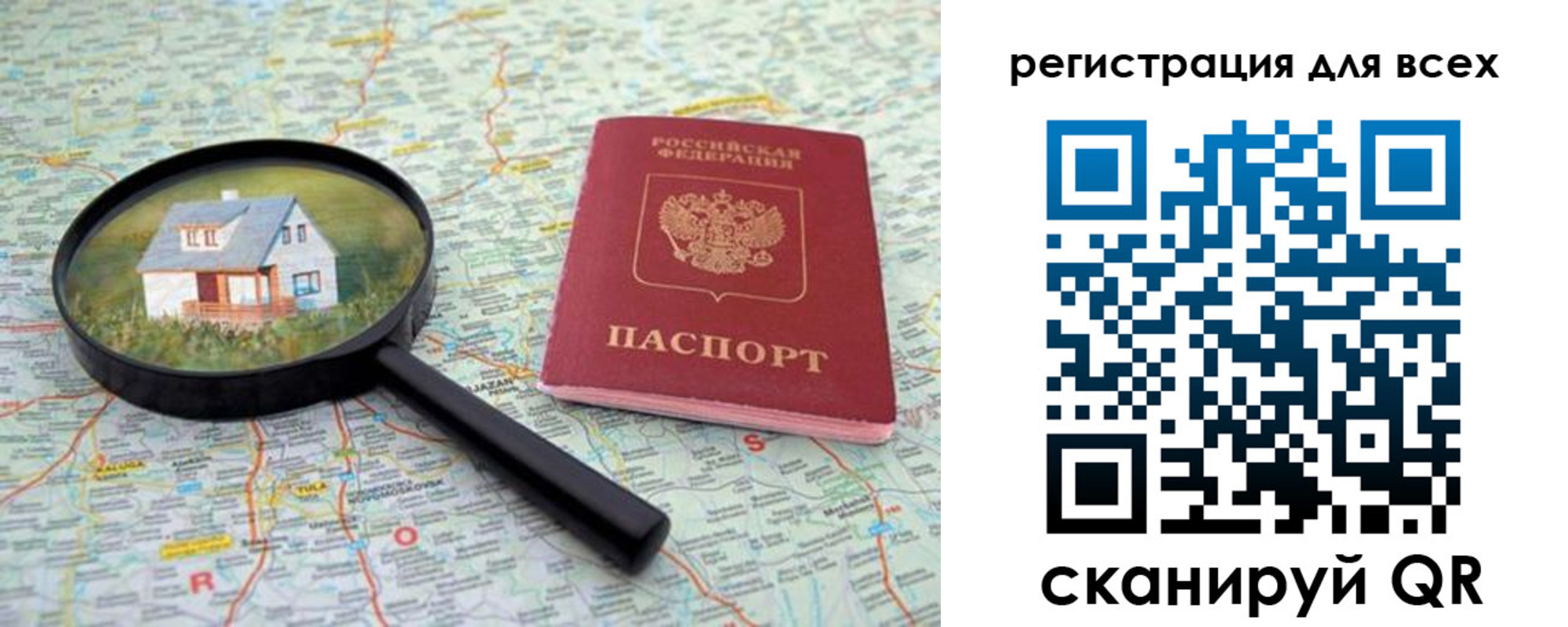 где прописаться в Заводоуковске