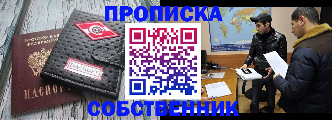 временная регистрация для школы в Заводоуковске