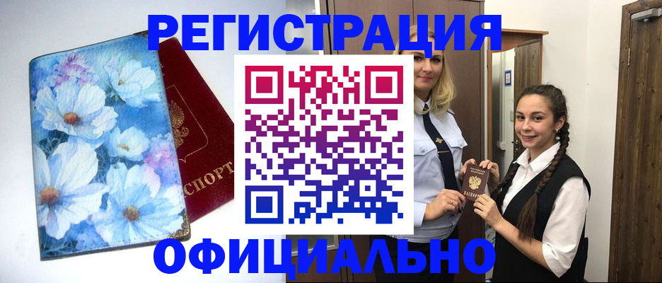 регистрация в Заводоуковске