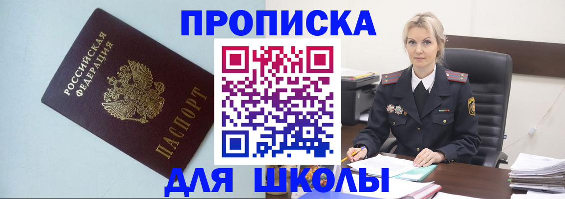 временная регистрация в Заводоуковске