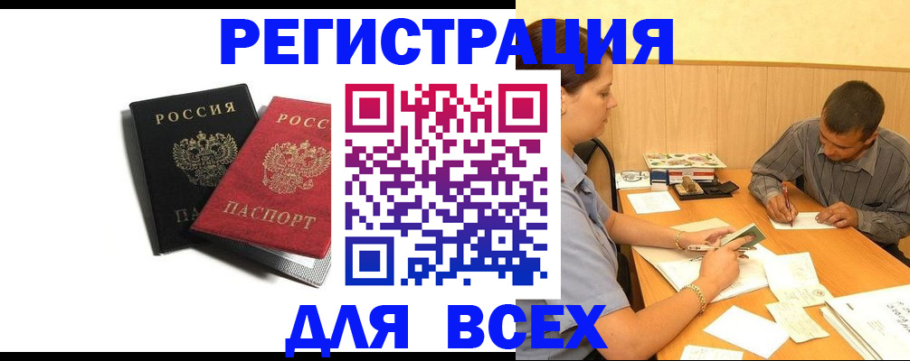прописка в квартире в Заводоуковске