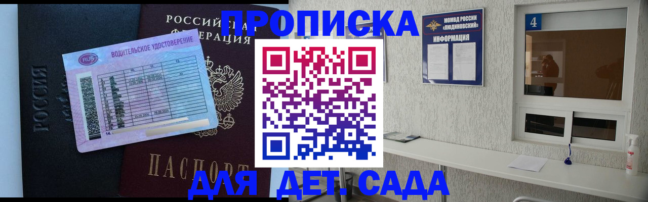 прописка ребенка в Заводоуковске