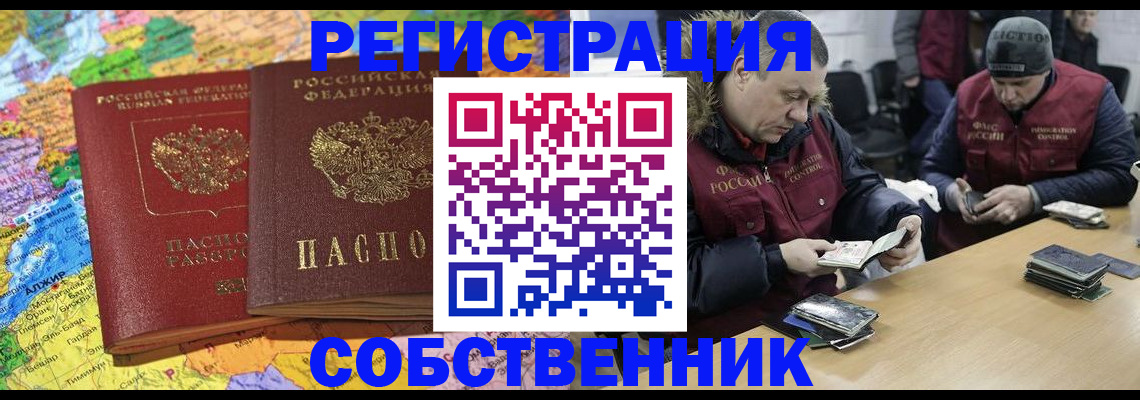 где прописаться в Заводоуковске