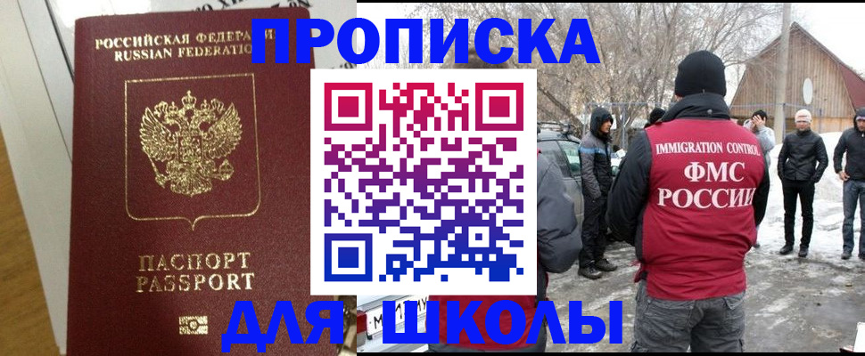 прописка законно в Заводоуковске