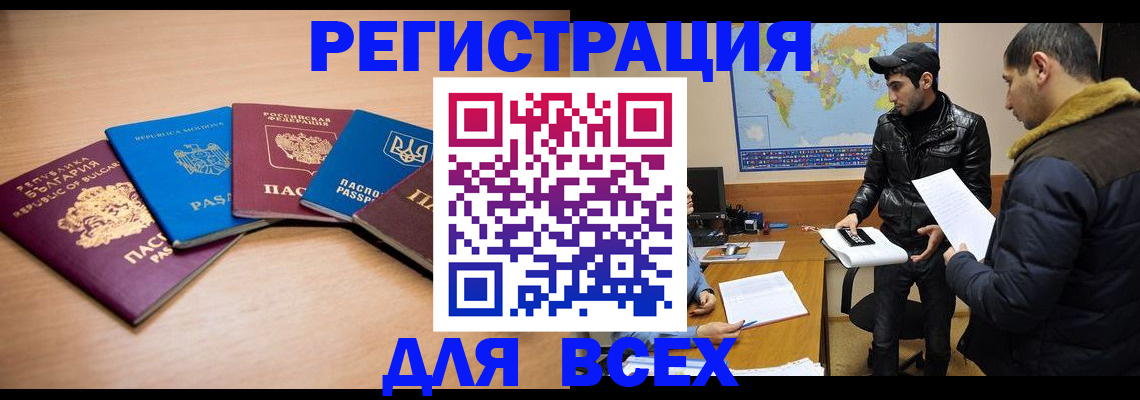 прописка для школы в Заводоуковске